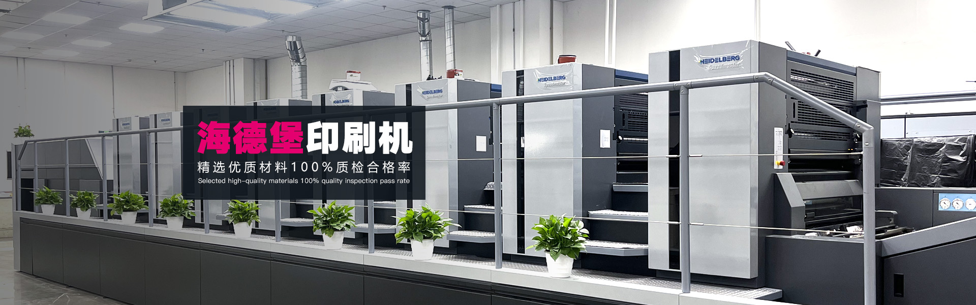 广州印刷厂