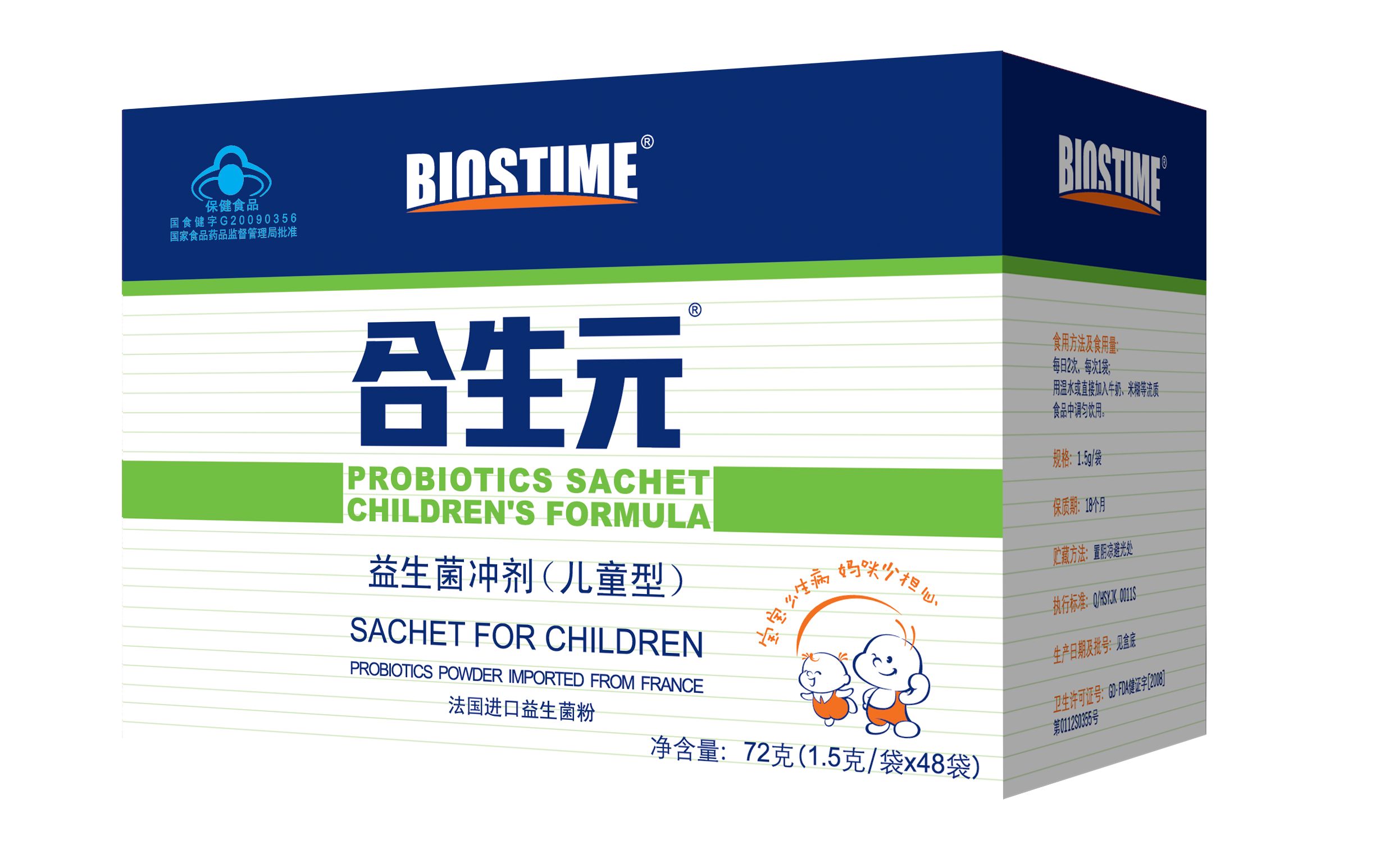 保健品包装盒