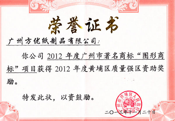 图形商标奖